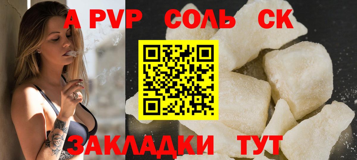 APVP СК  Вход с VPN  APVP СК КРИС  Видное  Alfa_PVP крисы CK 
