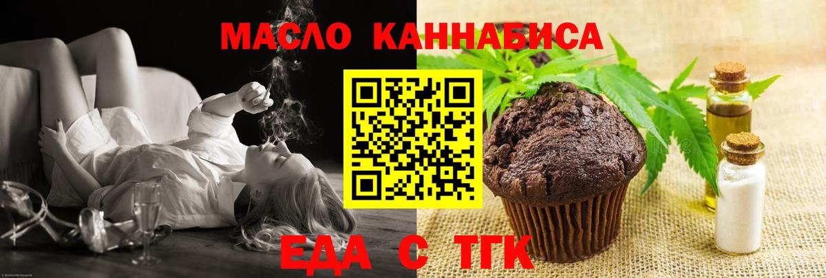Cannafood конопля  Вход с VPN  Видное 