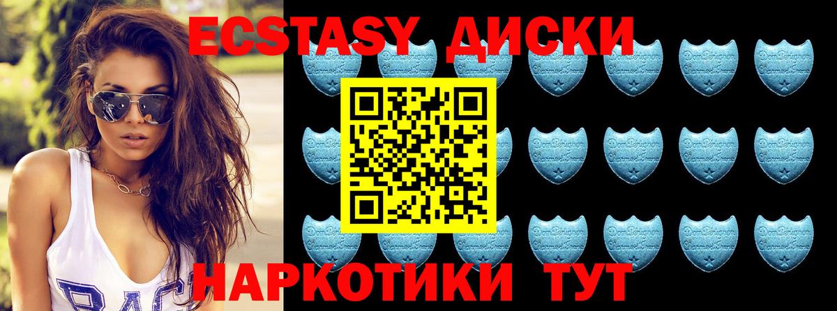 Ecstasy Дубай  закладки  Видное  Вход с VPN  Ecstasy 
