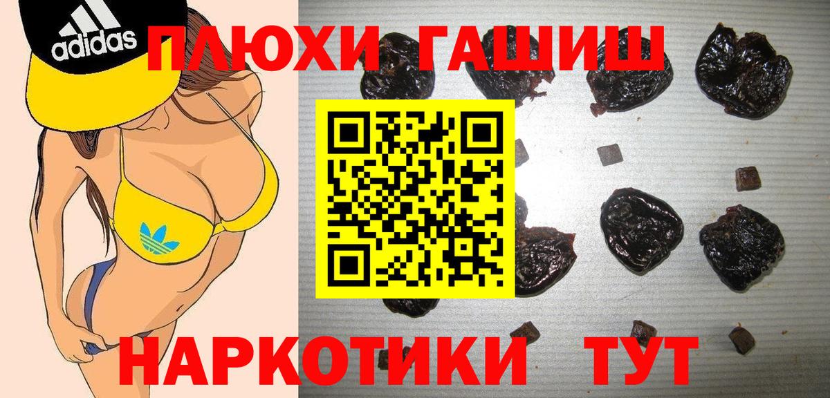 ГАШИШ Premium  ГАШИШ Cannabis  Вход с VPN  Гашиш  Видное 