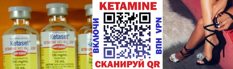Кетамин VHQ  Видное 