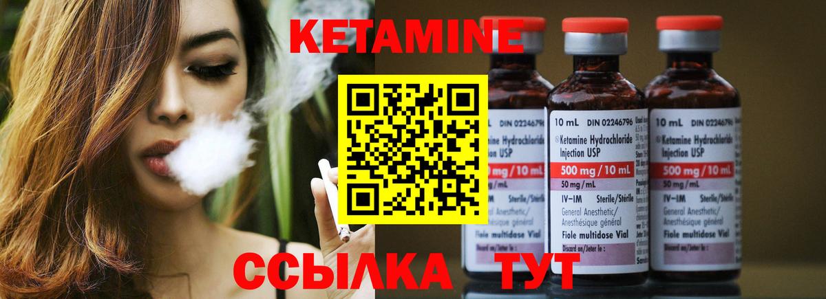 КЕТАМИН VHQ  Кетамин ketamine  Видное  Вход с VPN 