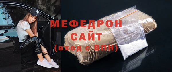 мефедрон Беломорск