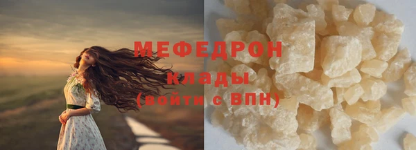 мефедрон Беломорск