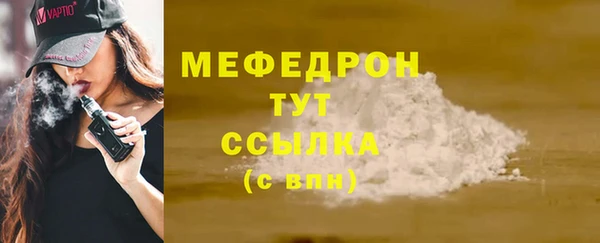 мефедрон Беломорск