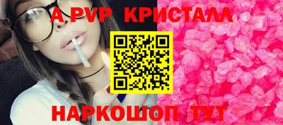 винт Белореченск