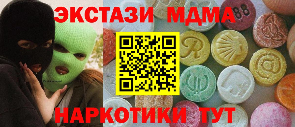 Видное  МДМА VHQ  Вход с VPN  MDMA crystal 
