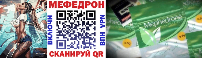 Меф мяу мяу кристаллы Видное
