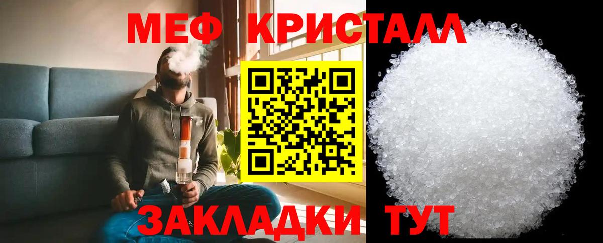 МЯУ-МЯУ VHQ  Меф  Меф  Вход с VPN  Видное 