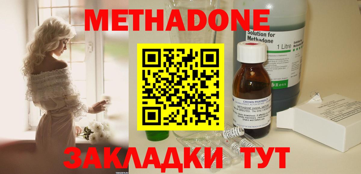 Видное  Метадон мёд  Метадон VHQ  Вход с VPN 