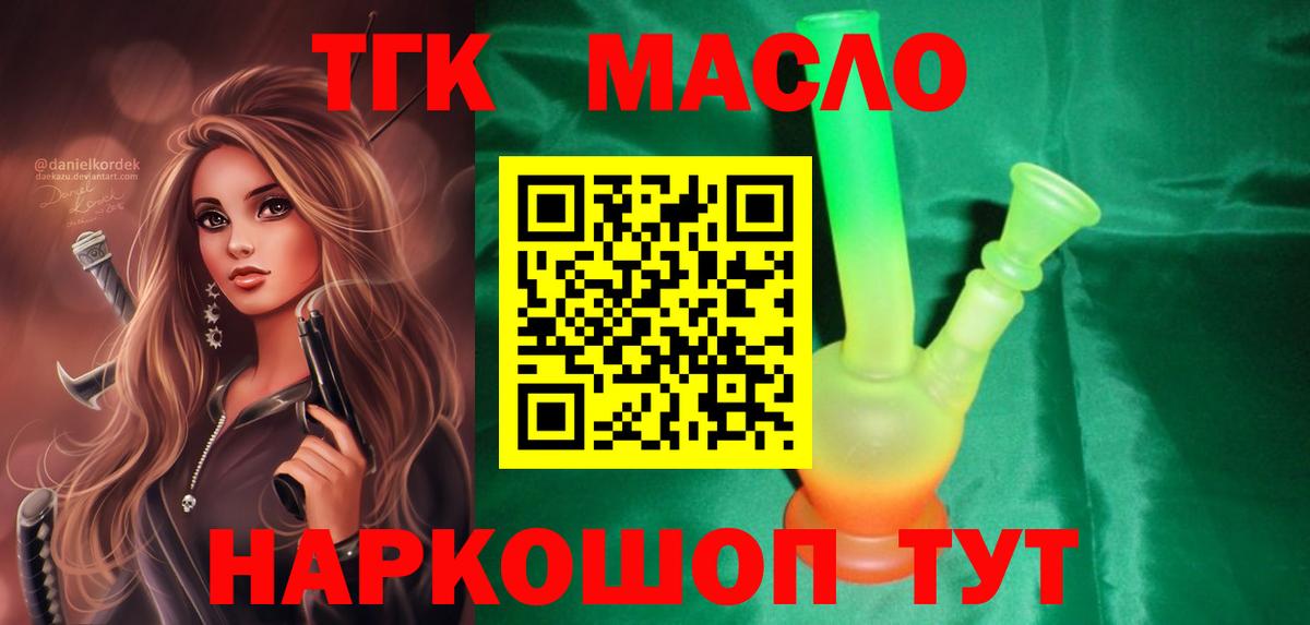 Видное  Дистиллят ТГК гашишное масло  Вход с VPN  ТГК THC oil 