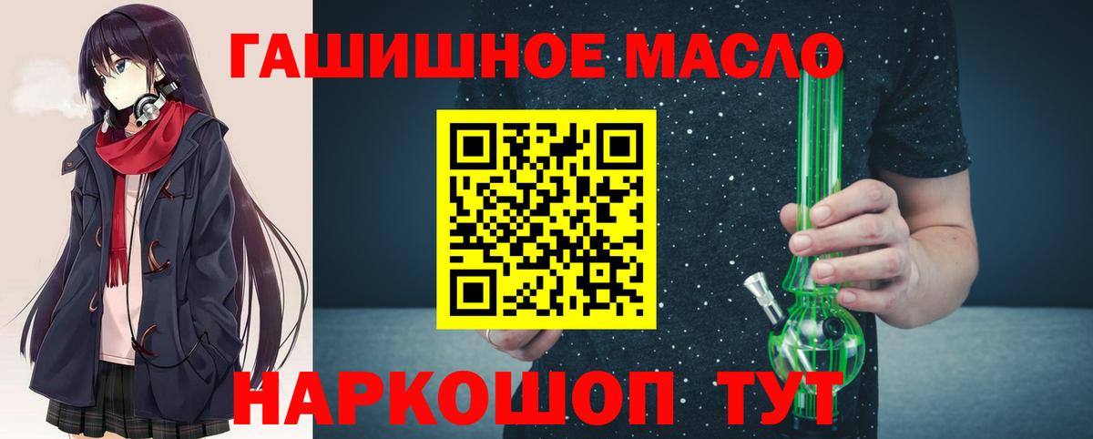 ТГК вейп с тгк Видное